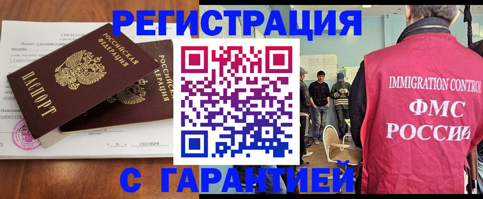 прописка в квартире в Валуйках
