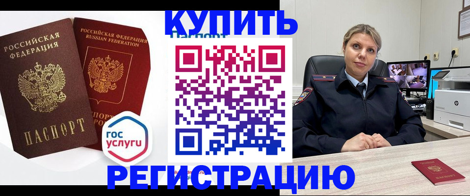 временная регистрация гарантия в Валуйках