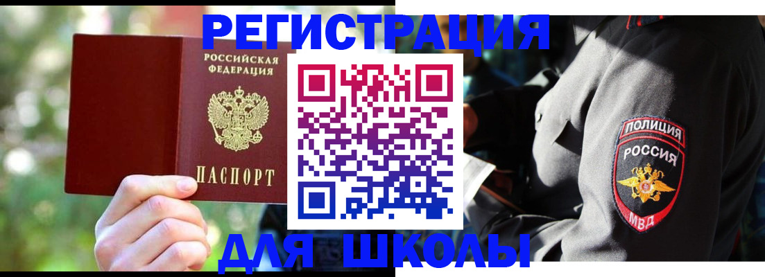 временная регистрация в Валуйках