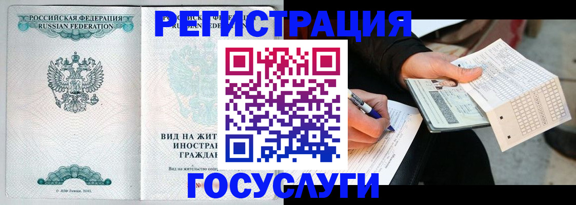 временная регистрация купить в Валуйках